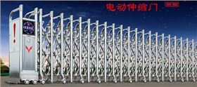 電動