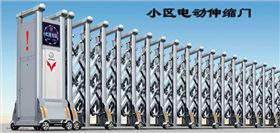 小區(qū)電動(dòng)伸縮門