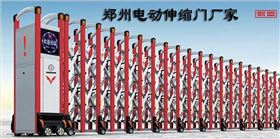 鄭州電動(dòng)伸縮門廠家