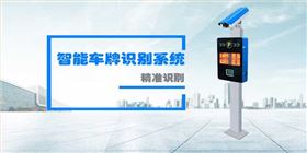 智能車牌識別系統(tǒng)