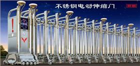 不銹鋼電動(dòng)伸縮門2