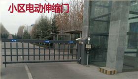 小區(qū)電動(dòng)伸縮門2