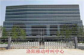 洛陽移動呼叫中心采用華捷盛智能電動伸縮門產(chǎn)品