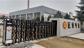 華捷盛電動伸縮門應(yīng)用于正好棗業(yè)4