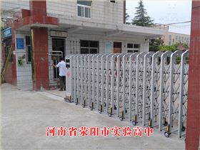滎陽實驗高級中學(xué)