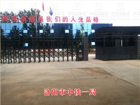 中鐵一局洛陽(yáng)市隋唐遺址植物園