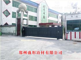 鄭州盛彤冶材有限公司