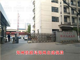 (車牌識別+道閘）鄭州鐵路局鄭州北建筑段