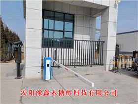 安陽(yáng)豫鑫木糖醇科技有限公司