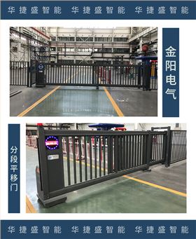 金陽電氣