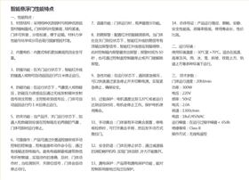 智能懸浮門性能特點(diǎn)