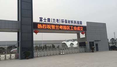 富士康蘭考環(huán)保材料科技園采用華捷盛智能電動(dòng)伸縮門(mén)