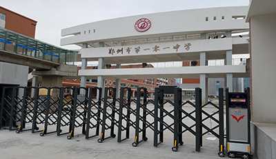 鄭州101中學(xué)采用華捷盛智能電動(dòng)伸縮門(mén)