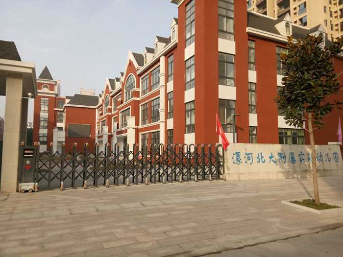 漯河北大附屬實(shí)驗(yàn)幼兒園采用華捷盛智能電動(dòng)伸縮門(mén)