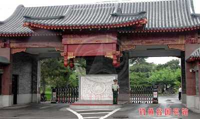 華捷盛智能電動(dòng)伸縮門案例-釣魚臺(tái)國賓館