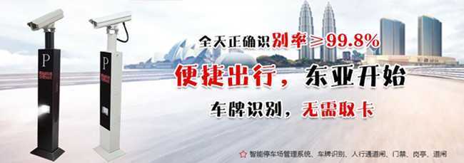東南亞引領(lǐng)行業(yè)浪潮，車牌自動(dòng)識別系統(tǒng)全新啟航