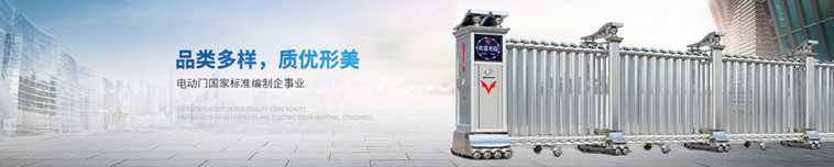 伸縮門(mén)宣傳圖