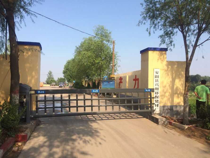 安陽(yáng)縣興和環(huán)保建材廠890