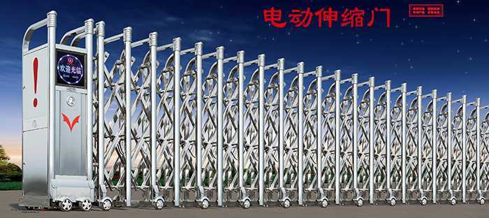 電動伸縮門定期進(jìn)行保養(yǎng)與維護(hù)，可減少耗