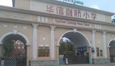 慶祝華捷盛智能伸縮門產品應用于新鄭華信劍橋小學