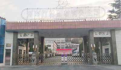 熱烈慶賀河南竹林耐材采用華捷盛智能電動門