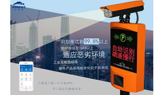 【華捷盛】智能車牌識別系統(tǒng)保障您的小區(qū)出入安全