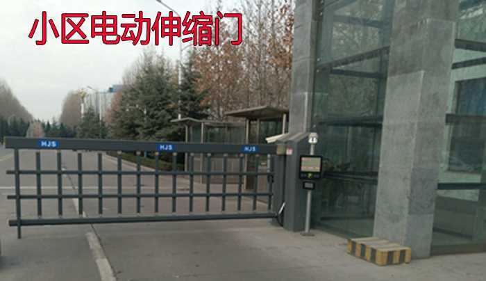 選購生活小區(qū)電動(dòng)伸縮門，需要注意什么？