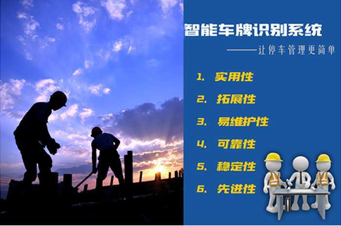【華捷盛】智能車牌識別系統(tǒng)解決停車問題