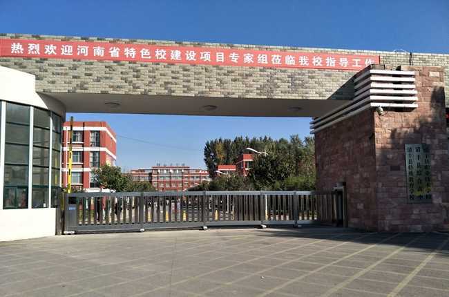 熱烈慶祝清豐職業(yè)技術(shù)學(xué)校采用華捷盛智能伸縮門 熱烈慶祝清豐職業(yè)技術(shù)學(xué)校采用華捷盛智能伸縮門