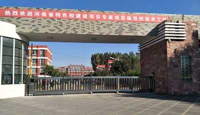 熱烈慶祝清豐職業(yè)技術(shù)學校采用華捷盛智能伸縮門