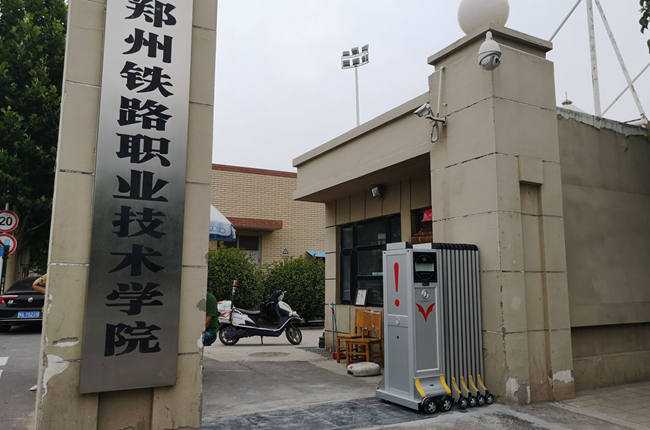 鄭州鐵路職業(yè)技術(shù)學(xué)院采用華捷盛智能伸縮門