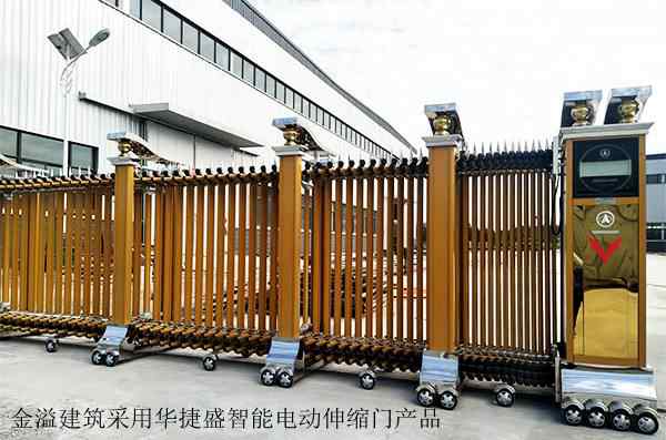 金溢建筑采用華捷盛智能電動(dòng)伸縮門產(chǎn)品600