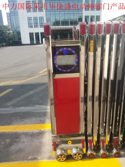中力國際采用華捷盛電動(dòng)伸縮門產(chǎn)品1