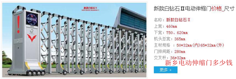 新鄉(xiāng)電動(dòng)伸縮門廠家