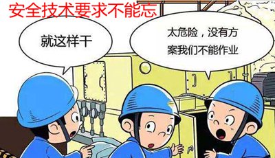 電動(dòng)伸縮門安全技術(shù)要求