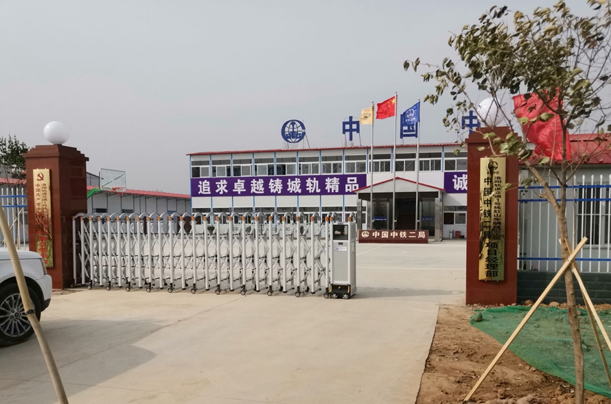 電動(dòng)伸縮門(mén)-中鐵二局