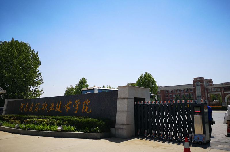 河南建筑職業(yè)技術(shù)學(xué)院電動(dòng)伸縮門(mén)