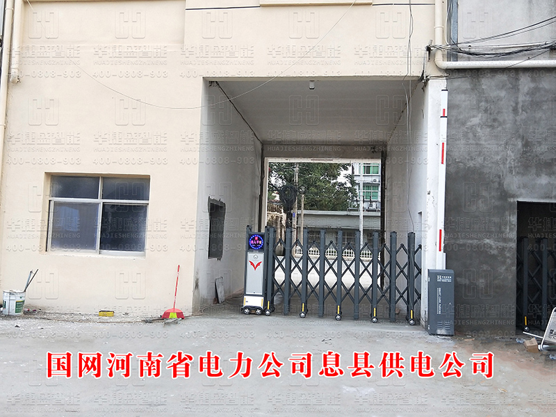 電動伸縮門-國網(wǎng)河南省電力公司息縣供電公司