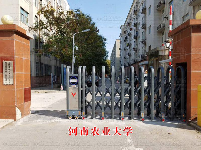 電動(dòng)伸縮門(mén)-河南農(nóng)業(yè)大學(xué)
