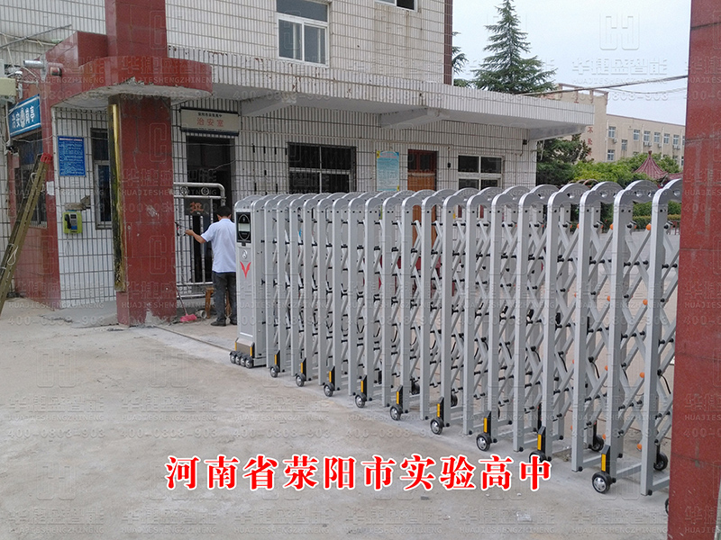 電動(dòng)伸縮門(mén)-滎陽(yáng)實(shí)驗(yàn)高級(jí)中學(xué)