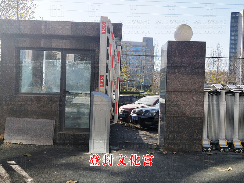 道閘門(mén)-登封文化宮
