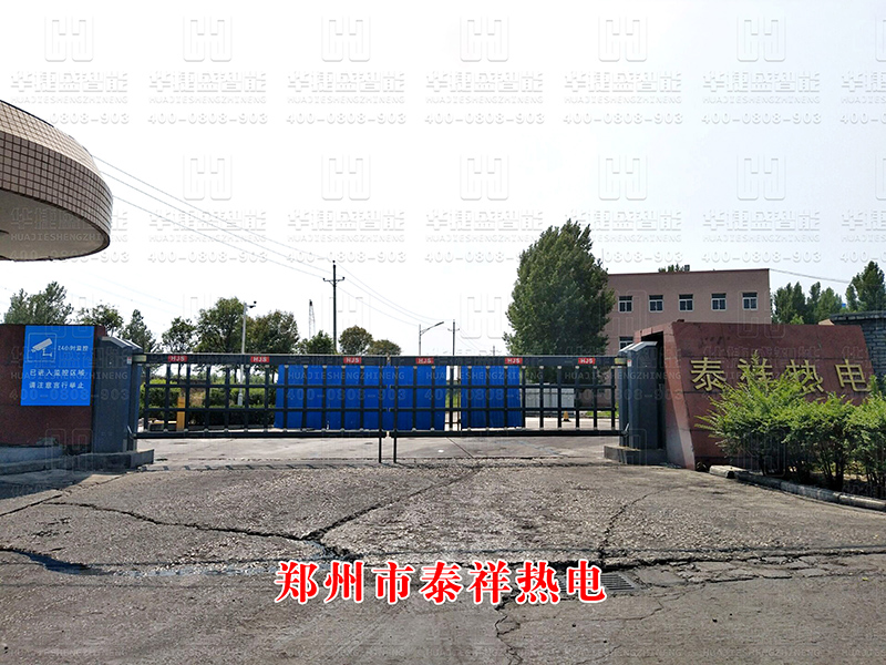 空降門(mén)-泰祥熱電鄭州市西四環(huán)化工路