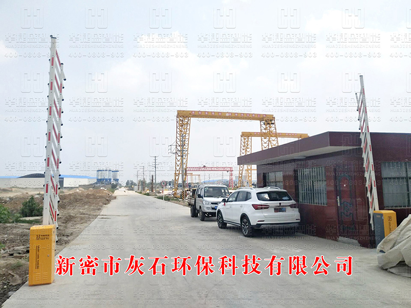 柵欄道閘-灰石環(huán)?？萍加邢薰? title=