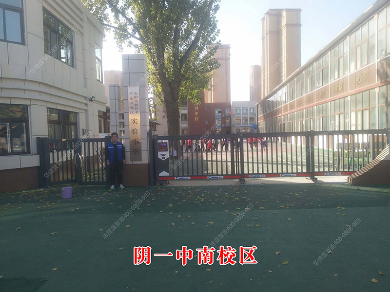 門(mén)禁小門(mén)-陰一中南校區(qū)