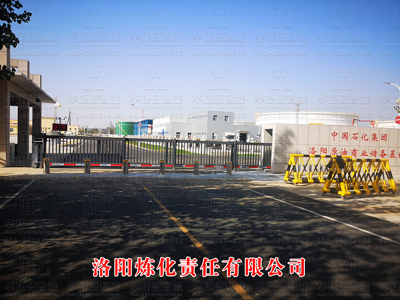 升降柱-洛陽(yáng)煉化責(zé)任有限公司