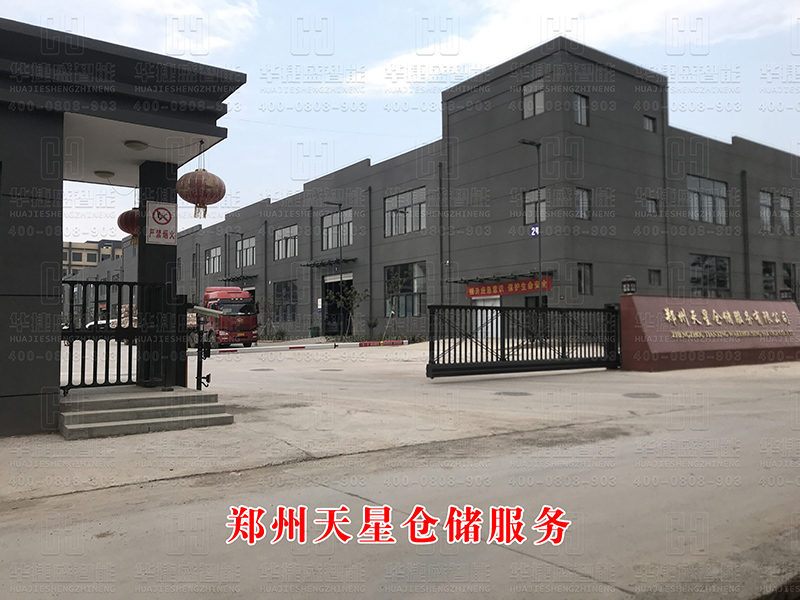 懸浮平移門(mén)-鄭州天星倉(cāng)儲(chǔ)服務(wù)