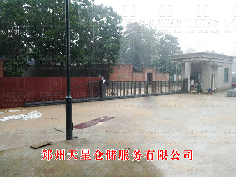 鄭州天星倉儲服務(wù)有限公司