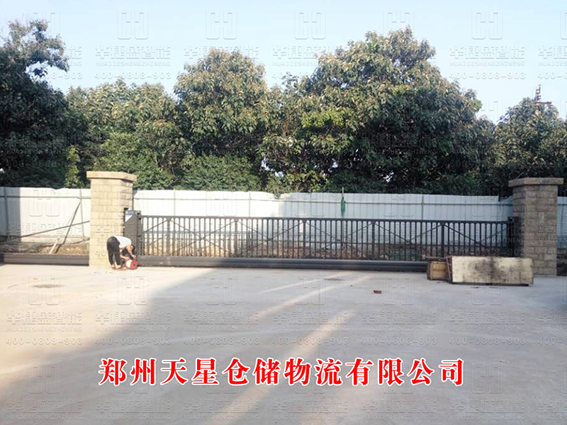 鄭州天星倉儲物流有限公司