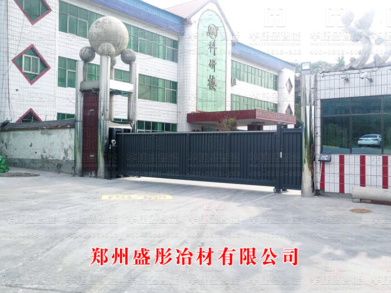 鄭州盛彤冶材有限公司