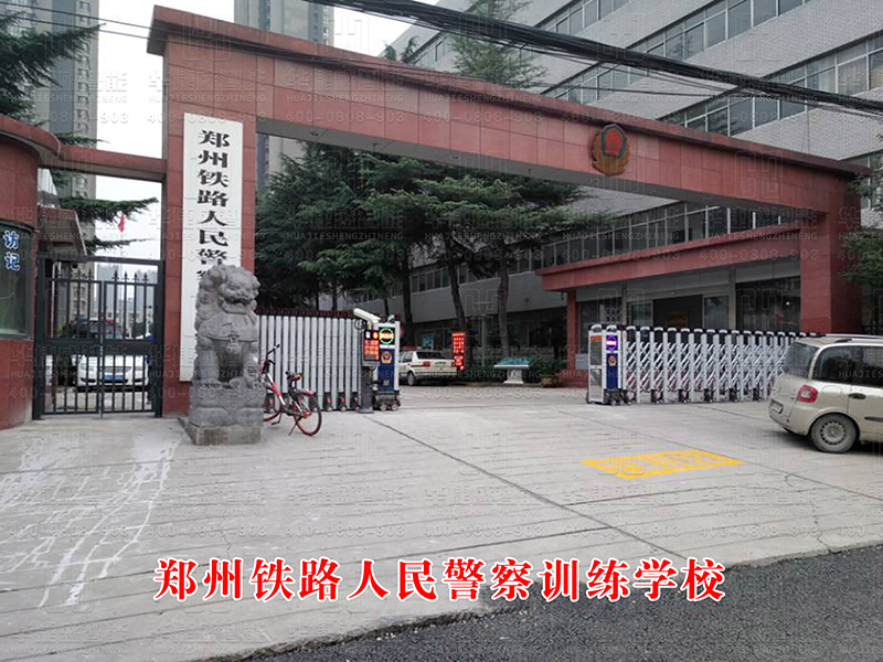 車牌識別-鄭州人民鐵路警察訓(xùn)練學(xué)校